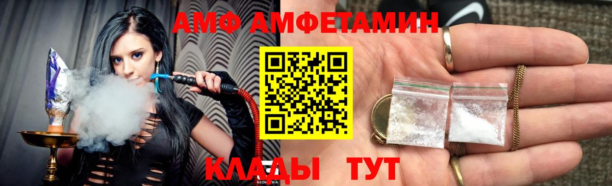 Касимов  Амфетамин  Вход с VPN  Амфетамин Розовый 