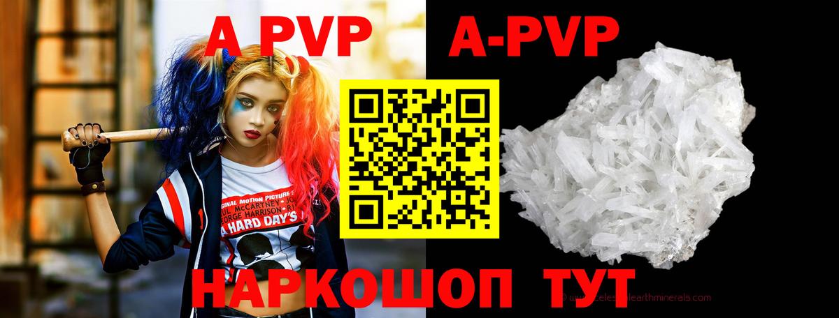 Касимов  A PVP мука  APVP  A PVP Crystall  Вход с VPN  APVP крисы CK 