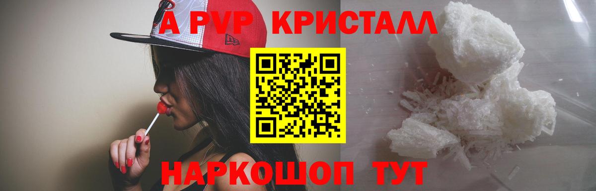 А ПВП VHQ Касимов