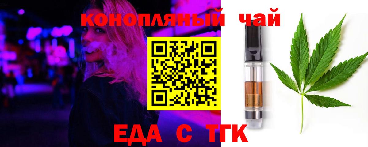 Касимов  Cannafood марихуана  Вход с VPN 