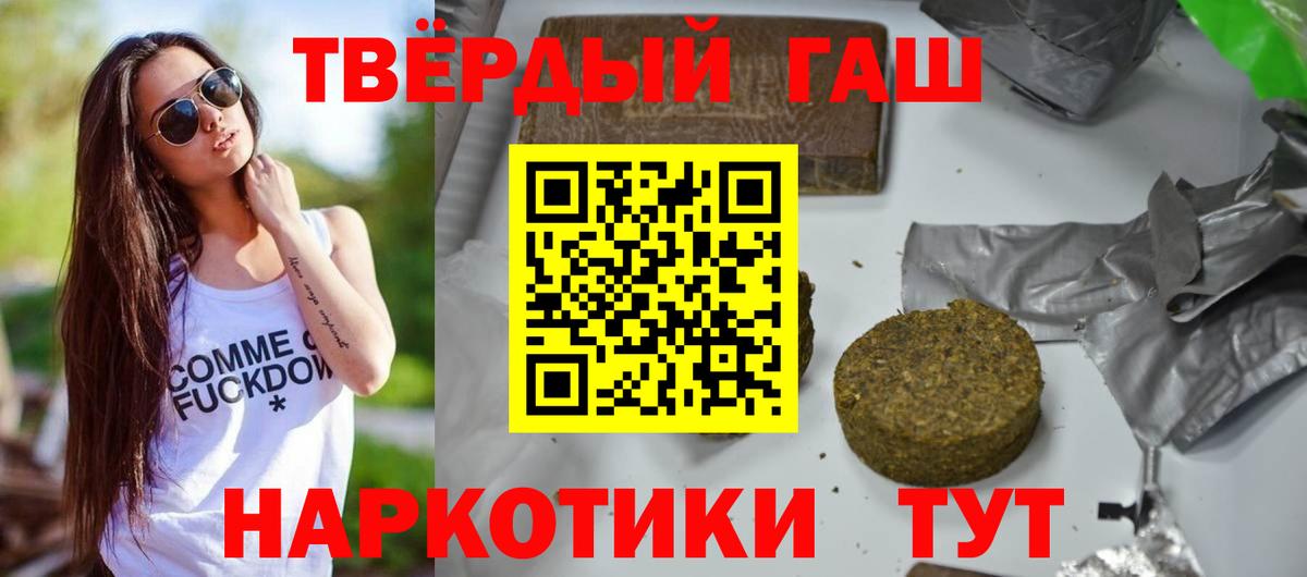 Касимов  Гашиш убойный  Вход с VPN  ГАШИШ гашик 