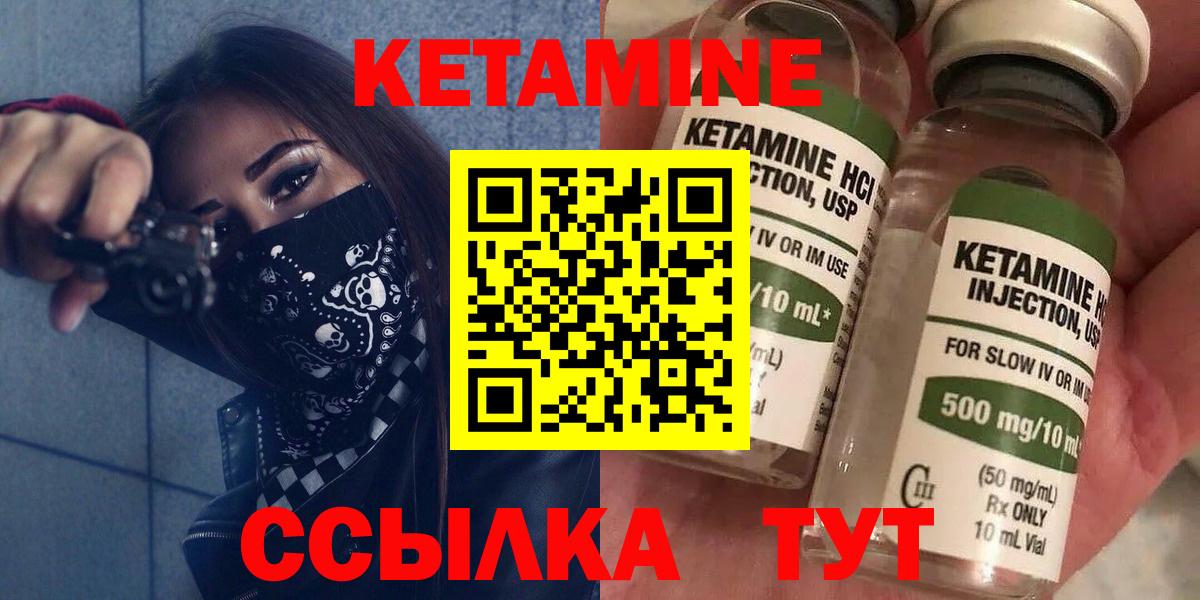 Касимов  КЕТАМИН VHQ  Кетамин ketamine  Вход с VPN 