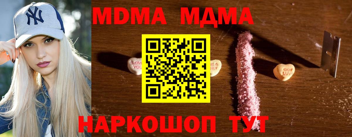 МДМА  Вход с VPN  Касимов  МДМА crystal  MDMA молли 