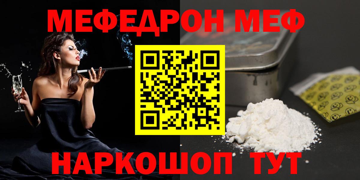 МЕФ мука Касимов