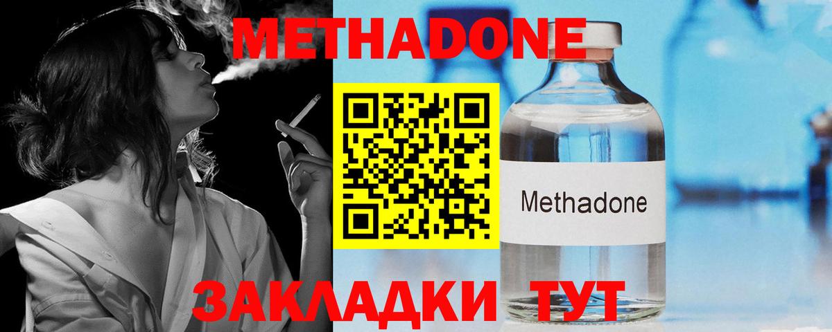 МЕТАДОН кристалл  МЕТАДОН белоснежный  Касимов  Вход с VPN 