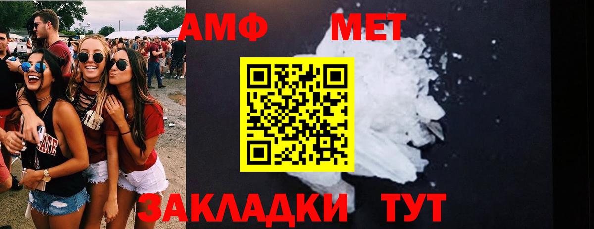 МЕТАМФЕТАМИН кристалл Касимов