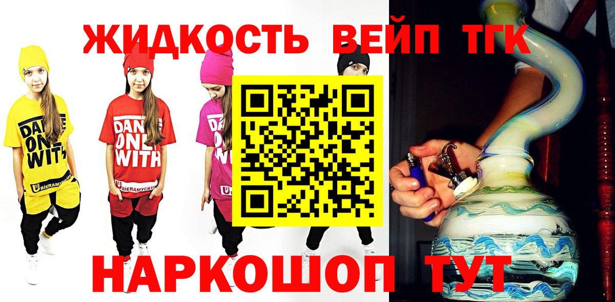 Дистиллят ТГК жижа Касимов